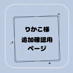 2024年最新】rikacoの人気アイテム - メルカリ