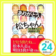 2025年最新】まつもとひとしの人気アイテム - メルカリ