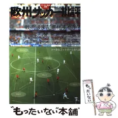 芸能人愛用のルームウェア 2025年最新】欧州サッカー批評の人気アイテム メルカリ - 趣味+スポーツ+実用