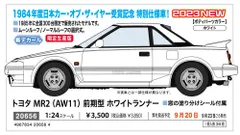 トヨタ MR2 (AW11) 前期型 ホワイトランナー