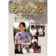 全巻セット【中古】DVD▼ちゅらさん 2(3枚セット)第1話～第6話 レンタル落ち Amazon.co.jp: ちゅらさん 2 全3枚 第1話～第6話 レンタル落ち