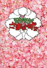 その他DVD　ホリさまぁ～ず 初回限定版 BOX付き全5巻セット 2025年最新】さまぁ~ず×さまぁ~ずdvd boxの人気アイテム - メルカリ