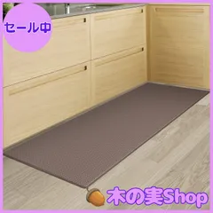 【大安売り】キッチンマットブラウン 120cm 拭ける台所マット ARTAND 防水性と防汚 遅いリバウンドマットキッチンリビングオフィスでご利用いただけます (120cm ブラウン)