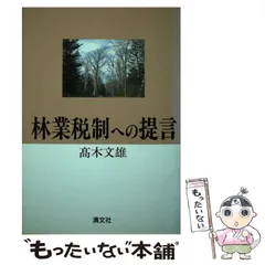 2024年最新】高木文雄の人気アイテム - メルカリ