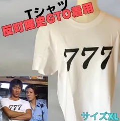 反町隆史　Ｔシャツ 反町隆史のGTOのTシャツ発見！ G＝グレートな、T＝Tシャツは、O