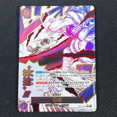 ワンピカード 神避 R★ パラレル OP13-076 かむさり