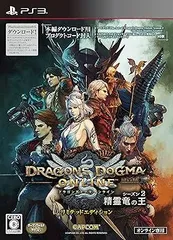 ドラゴンズドグマ オンライン シーズン2 リミテッドエディション - PS3