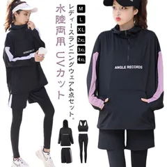 4点セット スポーツウェア レディース 上下セット ラッシュガード 長袖 体型カバー 女性 フィットネスウェア フィットネス ヨガウェア 水陸両用 UVカット 女性用 大きいサイズ トレーニングウェア Eqew608