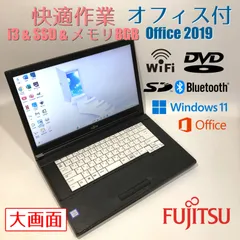 富士通 ノートPC LIFEBOOK AH42/K セットアップ済 簡易整備済み