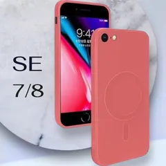 iPhone SE （第3）ケース iPhone SE （第2）ケース    7/8対応　MagSafeケース Magsafe対応 ワイヤレス充電対応 マグネット搭載 シリコンケース