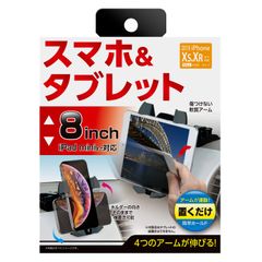 タブレット スマートフォン オートホールド WA32 スマタブワンモーションホルダー 車載ホルダー 車内用品 セイワ(SEIWA)