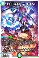 デッドダムド　プロモ メルカリ便 天災 デドダム CS プロモ - メルカリ