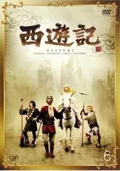 2025年最新】中古 映画 西遊記の人気アイテム - メルカリ