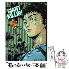 2024年最新】ジャイアントキリング GIANT KILLING コミック 1-49巻 