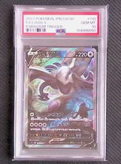 ギラティナV SR ルギアV SR SA 連番 psa10 ギラティナV SR ルギアV SR SA 連番 psa10 - メルカリ