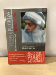 超絶希少古書! バグワン・シュリ・ラジニーシ ダイヤモンド・スートラ 2025年最新】バグワン・シュリ・ラジニーシの人気アイテム