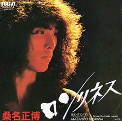 桑名正博　マサヒロ2　CD 桑名正博 – マサヒロ・II | Releases | Discogs