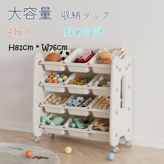 おもちゃ収納 4段 子ども 大容量 収納ラック ランドセルラック インナーボックス付 子供部屋 ラック 棚 コンパクト 小物収納 知育家具