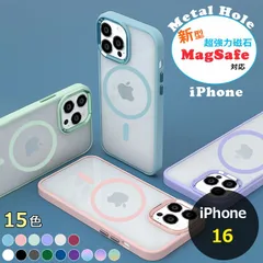 【お洒落&可愛い】MagSafe対応 iPhone16  ケース マグセーフ iPhoneケース クリアケース スマホケース カバー かわいい 韓国  透明 携帯ケース 保護ケース iPhoneカバー シリコン Magsafe マグネット おしゃれ