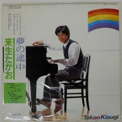 2025年最新】lp レコード 来生たかおの人気アイテム - メルカリ