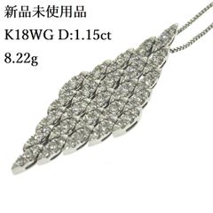新品未使用品 K18WG 天然 ダイヤモンド ネックレス D:1.15ct ホワイト ゴールド ダイヤ 45cm ペンダント ♯1031013814