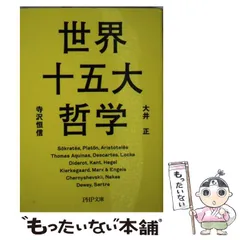 【中古】 文蔵 ２００９．１２/ＰＨＰ研究所/ＰＨＰ研究所 2025年最新】PHP文庫の人気アイテム - メルカリ
