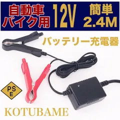 2024年最新】100V→12V ワニ口クリップ付き○家庭用電源(100V)で車 AC-DCコンバーター 72W 安定化電源 変換アダプターの人気アイテム  - メルカリ