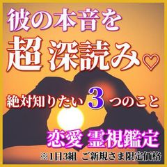 恋が実る】霊視鑑定＆開運パワーストーンブレスレット＠恋愛成就 結婚 運命 占い - メルカリ