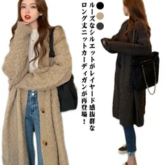 ケーブル編みカーディガン ロング丈 ニットカーディガン レディース ロングカーディガン ニット カーディガン ニットコート コーディガン ざっくり 厚手 ボタン ゆったり 体型カバー 春 秋 冬#pc1241