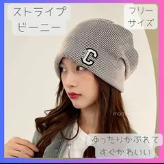 在庫処分セール　男女兼用　小顔効果抜群　ワッチキャップ　ビーニー ホワイト