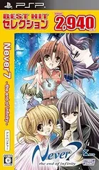 BEST HIT セレクション Never7 -the end of infinity- - PSP