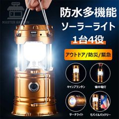 防水多機能ソーラーライト ソーラー式伸縮ランタン ソーラーライト 屋外 防水 センサーライト LED ランタン 懐中電灯 アウトドアライト 軽量 防水仕様 USB充電式ランタン 吊り下げデザイン 持ち運び便利 夜釣り 防災 地震 緊急 非常用 送料無料
