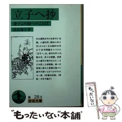 【歴史的資料】高浜虚子 直筆 句稿 ハガキ2枚セット レア 日本文学 夏目漱石 歴史的資料】高浜虚子 直筆 句稿 ハガキ2枚セット レア 日本文学