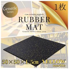 【Generic】 ジムマット イエロー 50×50×1.5cm 1枚  トレーニングマット