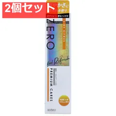 ゼロプレミアムケアズ　リフレッシュ　シャイン・シトラス 90ｇ 2個セット まとめ売り