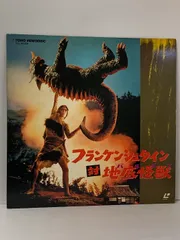 2025年最新】フランケンシュタイン [DVD]の人気アイテム - メルカリ 