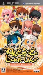 【中古】ねんどろいど じぇねれ~しょん (通常版) / Sony PSP（帯無し）