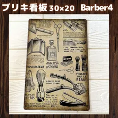 Barber4ブリキ看板インテリア壁掛けパネルアンティークレトロバーバー床屋美容室壁飾りアメカジアメリカン雑貨ガレージプレート自動車バイクトレンドインスタ人気