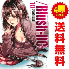 宮崎摩耶コミックセット　ミニマム　ジェノサイダー　ブラッシュDC レイコ他 楽天市場】宮崎 摩耶の通販