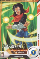 【中古】ﾄﾞﾗｺﾞﾝﾎﾞｰﾙｽｰﾊﾟｰﾀﾞｲﾊﾞｰｽﾞ SDVF-009[N]：人造人間17号