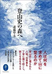 東海道人書 茶掛 （林籟俄驚六月秋 松濤忽捲三更両）