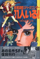 2025年最新】11人いる 萩尾望都 dvdの人気アイテム - メルカリ