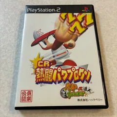 動作確認済 CR熱闘パワプロクン プレイステーション PS2