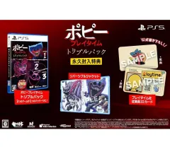 【新品】PS5ソフト ポピープレイタイム トリプルパック