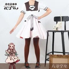 Amazon.co.jp: [ユーアズコス] D地縛少年花子くん 八尋寧々です