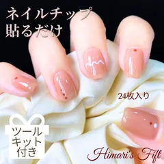 【最短当日配送】ネイルチップ24枚 ピンク 再利用可能 ギフト 優しい 短い 便利 ネイルケア ネイルチップ 成人式 ネイルチップ 現品 ピンク もも 可愛い ギフト 春秋