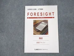 2025年最新】LEC 公認会計士 入門の人気アイテム - メルカリ