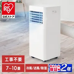 【極美品】　⭐︎アイリスオーヤマ⭐︎エアコン エアコン 6畳 2025年モデル 工事費込み 2.2kw 100V対応 IHF