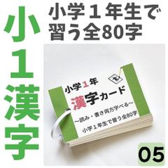 ☆【084】中学受験対策 社会の地理、歴史、公民 暗記カード