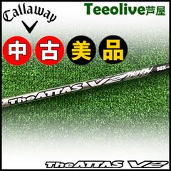 【中古美品】キャロウェイOEMスリーブ付シャフト USTマミヤ The ATTAS V2 ジ・アッタス ブイツー USTmamiya 5/SX